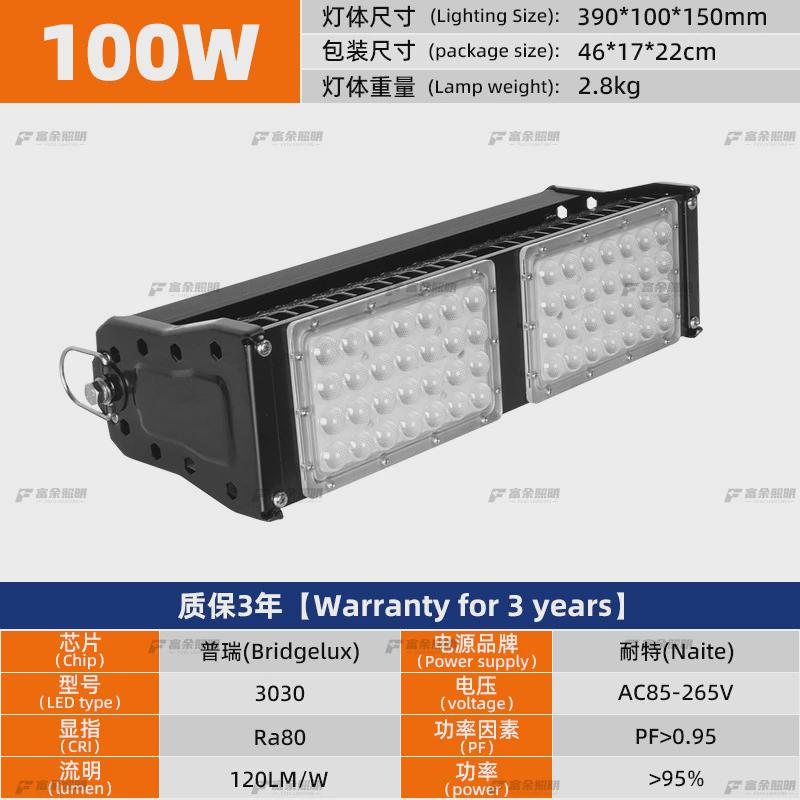 球场灯单模200w照明灯防眩模组投光灯足球场篮球场体育场室内厂家