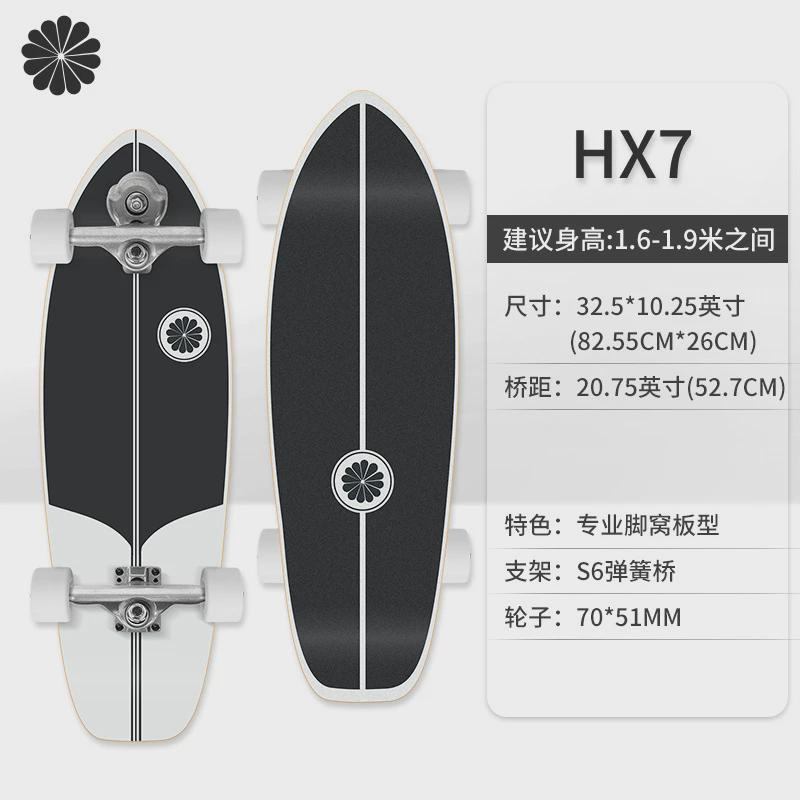 西柚s5陆地冲浪板滑板初学者siide冲浪免厂家地路冲板蹬