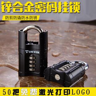 四位密码锁院门仓库门锁防盗全包半包大挂锁黑色安全挂锁防水