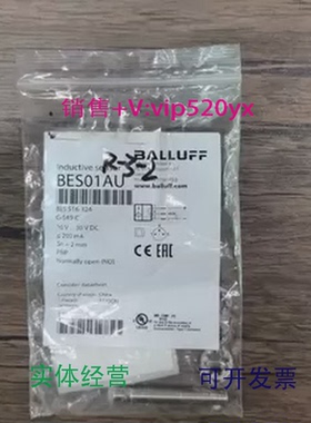 现货供应全新巴鲁夫BES01AUBES516-324-G-S49-C现货销售