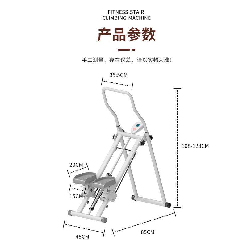 多功能爬楼机健身锻炼器材楼梯室内有氧运动踏步机攀爬机家用机