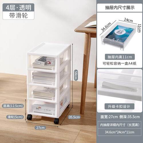 严选文件办公室抽屉式收纳柜桌下多层置物架可移动小推车储物柜子