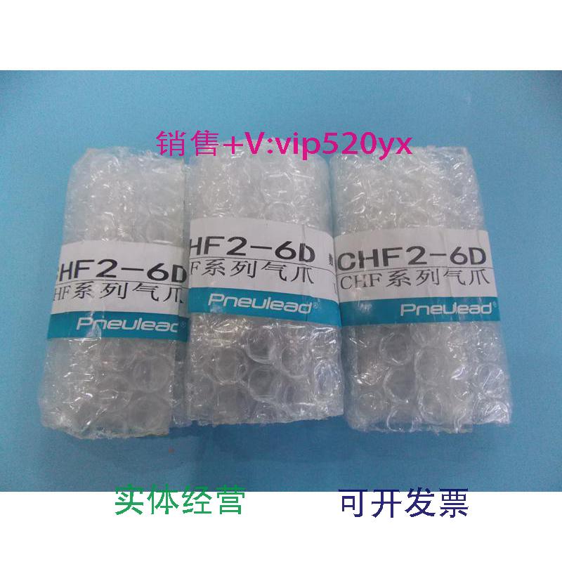 现货供应全新pneulead纽立得气缸CHF2-6D实物拍摄