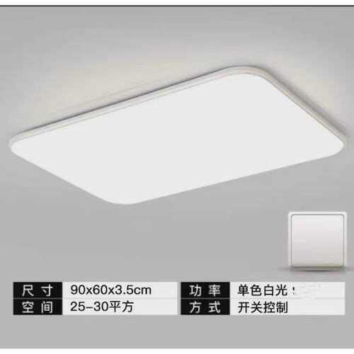 led吸顶灯长方形客厅主大气超薄超亮大灯现代简约灯新款全屋灯具