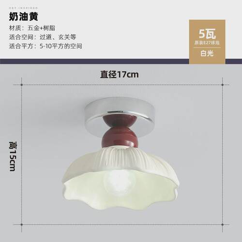 奶油风网红过道灯铃兰花朵北欧中式复古玄关走廊灯衣帽间吸顶灯具