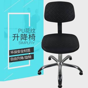 防静电椅子升降旋转车间靠背实验室pu发泡工厂凳子流水线办公椅