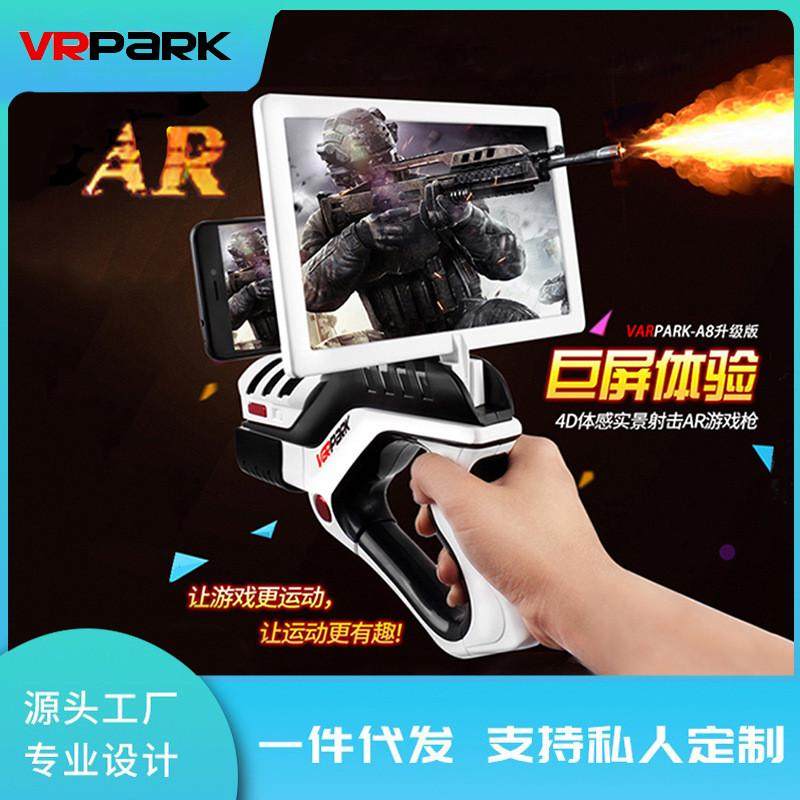 新款AR游戏枪体感蓝牙手柄虚拟实景射击跨境儿童礼品代发AR玩具枪