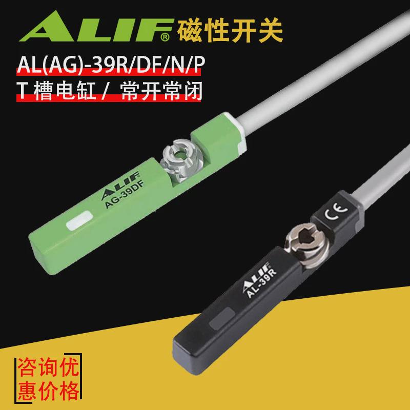 alif磁性常al-39r ag-39df n p气缸传感器t型槽电缸感应线开新款