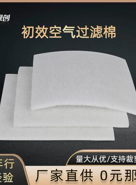 绿创深圳G4白色风机粗效聚酯纤维过滤棉空气滤尘棉初效防尘过滤棉