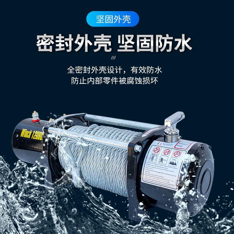 热销电动绞盘12v24v越野车自救钢丝绳汽车绞盘电动葫芦吊机卷扬机