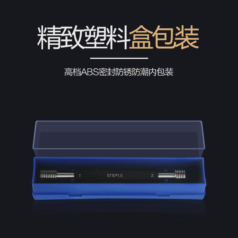 ST钢丝螺套塞规护套牙套螺纹塞规牙规通止规ST2/3/4/5/6/8/10/12