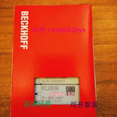 现货供应现货BECKHOFFKL1809/KL2809倍福模块