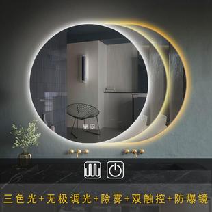 智能浴室镜带灯圆形镜子卫生间挂墙led触摸屏感应防雾发光壁挂镜