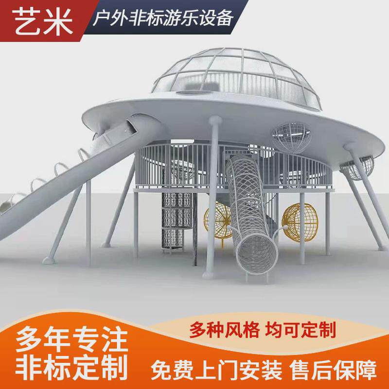 户外大型不锈钢滑梯游乐场设备非标儿童无动力室外拓展设施厂家