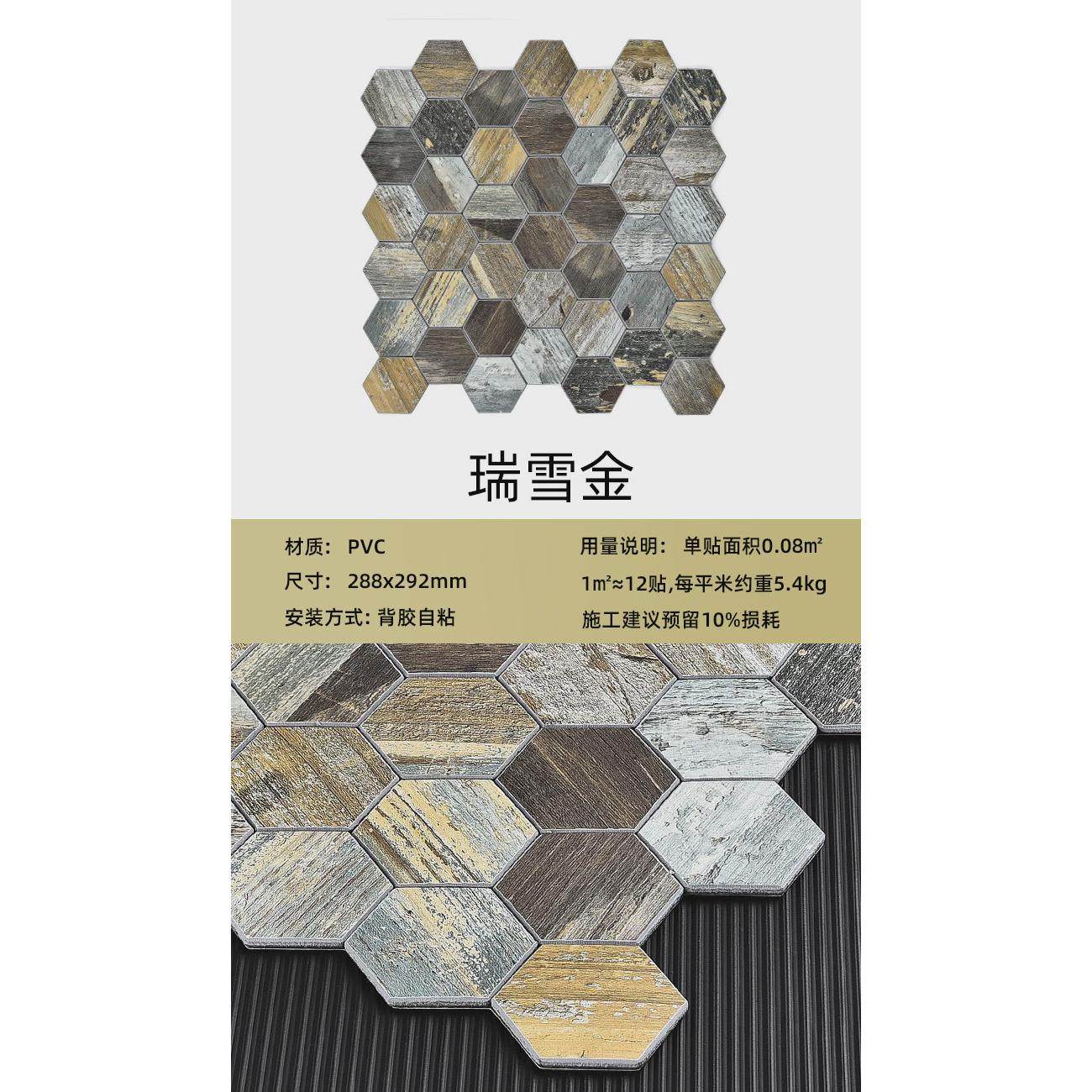 蜂窝六边形墙贴马赛克电视背景墙木纹仿实木自粘阳台厨房六角砖