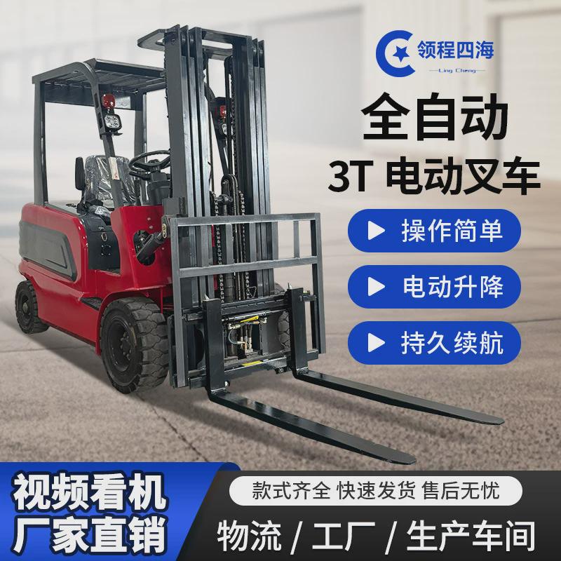 座驾库房电动叉车三吨新能源电叉车两吨仓储式液压升降小型电叉车