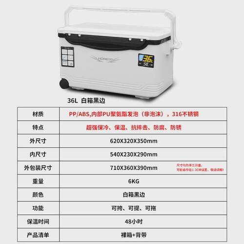 新款超轻36l海钓箱户外钓鱼箱保鲜保冷车载冷藏箱活饵海钓保温箱