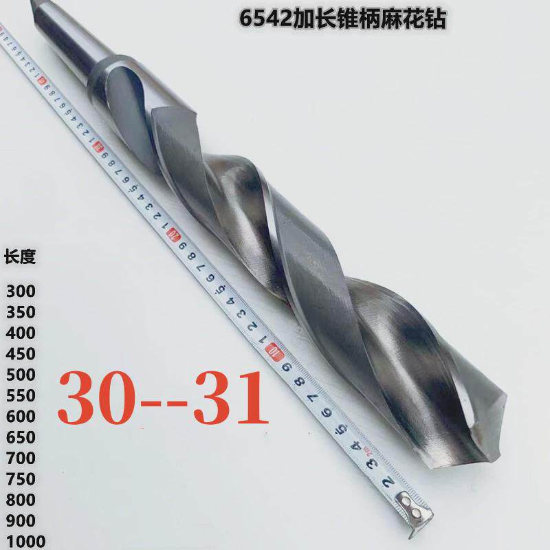 6542加长麻花钻超硬特长深孔长车床大钻头30-31*4567891000
