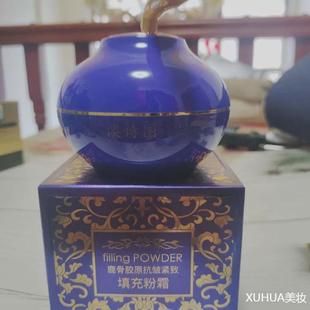 澳诗图鹿骨胶原抗皱紧致填充粉霜收缩毛孔紧致补水保湿淡化细纹。