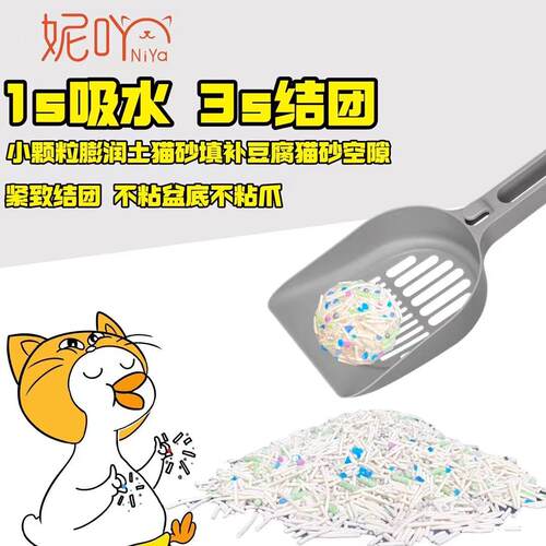 niya妮吖混合猫咪膨润土不粘底结团快强力除臭豆腐猫砂清洁用品6l