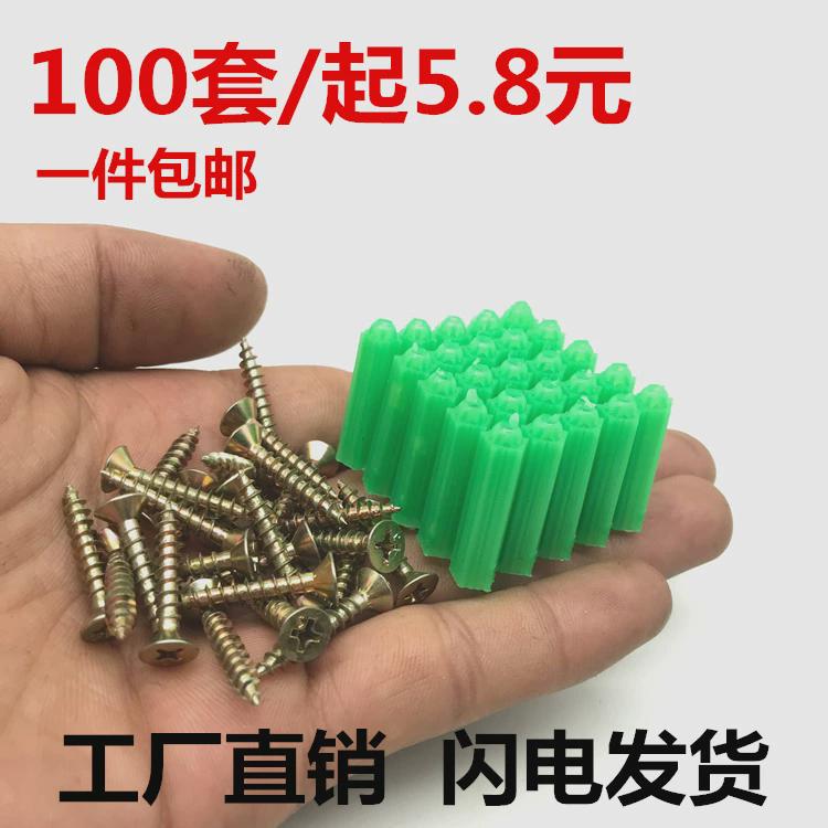 绿胶塞配自攻钉涨塞胶粒膨胀螺丝塑料膨胀管螺钉胶塞自攻螺丝