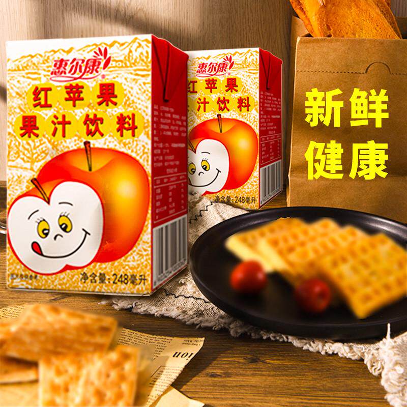 新日期惠尔康红苹果饮料苹果汁饮料整箱80后怀旧饮料248ml*24盒福