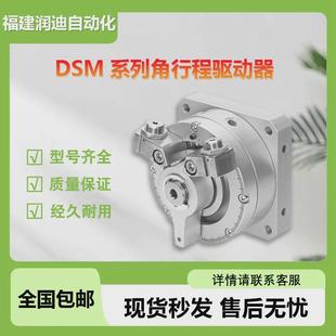 FESTO费斯托DSM 270 双作用大量现货 B角行程驱动器叶片式