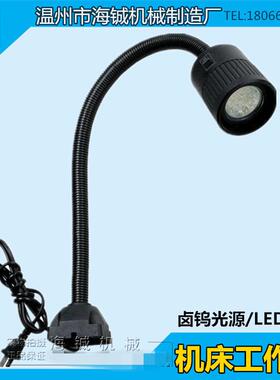 LED机床灯长臂软管数控车床冲床铣床机床黑色工作灯24v36v220v