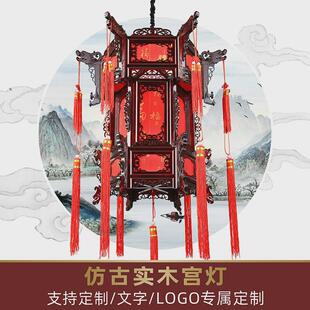 gz6m中式灯笼仿古实木六角宫灯别墅大门结婚阳台古典春节新年吊灯