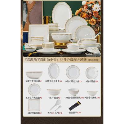 碗碟套装景德镇餐具套装陶瓷欧式骨瓷碗盘碗筷家用批发全套礼品