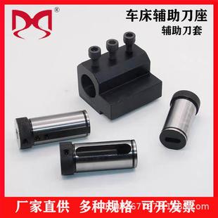 数控车床辅助刀座U钻刀套双工位刀架内孔车床用镗刀SBHA20/25/32