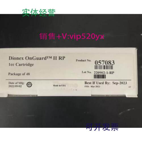 现货供应戴安未拆封RP柱型固相萃取小柱1CC，货号057083，2022年