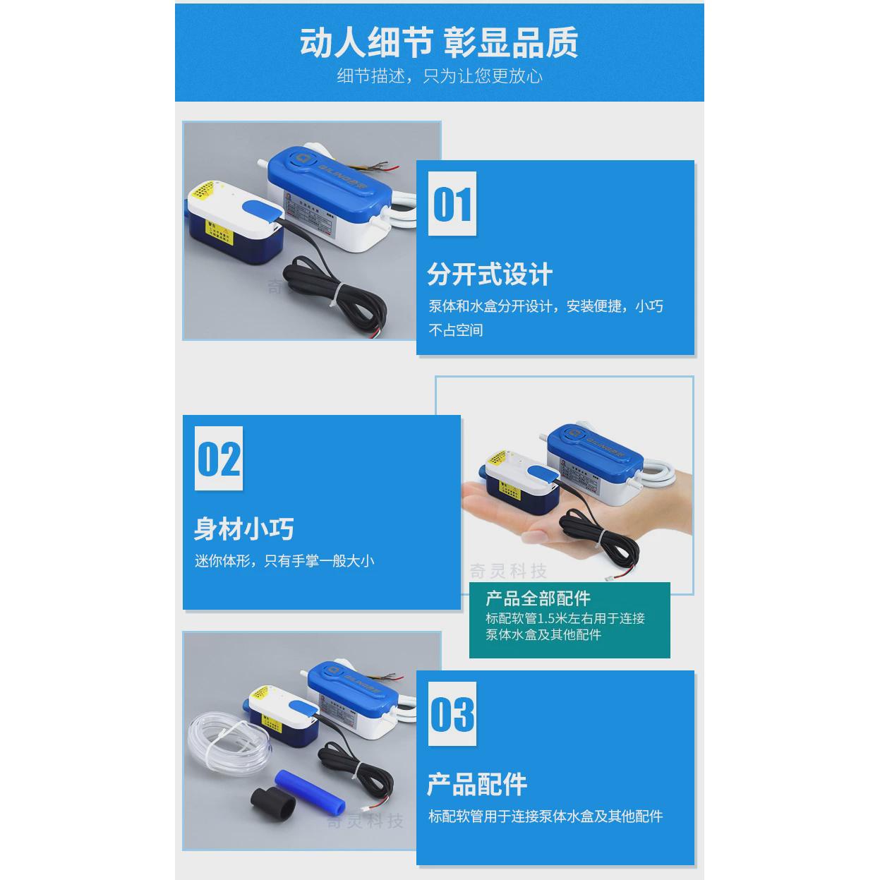 奇灵静音空调排水泵冷凝水提升泵柜机1-3匹壁挂机适用迷你排水器
