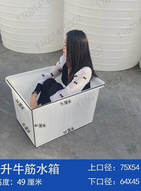 9WOR加厚牛筋塑料水箱养鱼长方形大号方桶水产养殖养鱼箱养龟