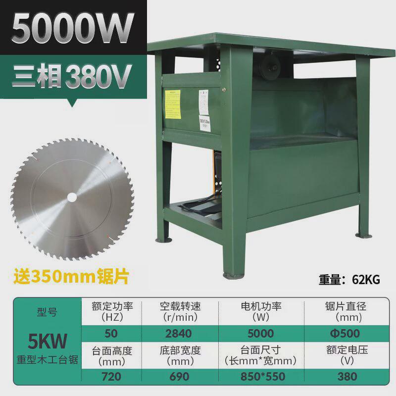 德国阿斯兰木工台锯三相工业级推台锯3kw4kw电锯锯圆盘木台式锯