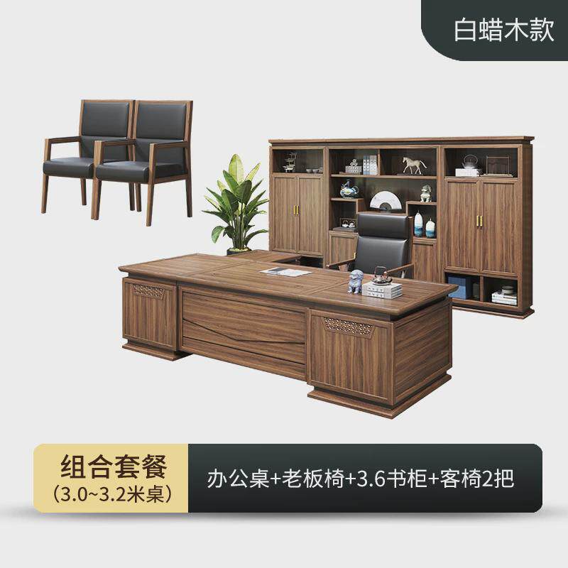 s^w新中式全实木办公桌老板桌椅组合简约现代总裁桌大班台办公室