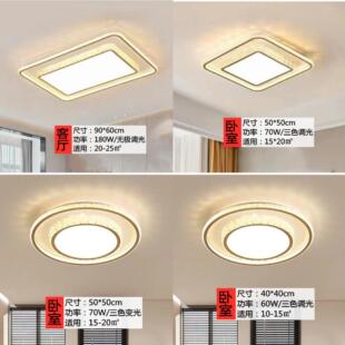 led水晶卧室吸顶灯客厅餐厅灯简约现代大气轻奢创意灯具套餐组合