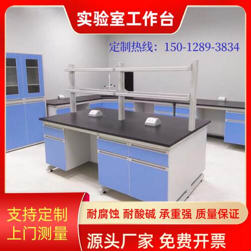 钢木实验台实验室工作台化验室操作台实验桌架试剂全钢边台珠三角