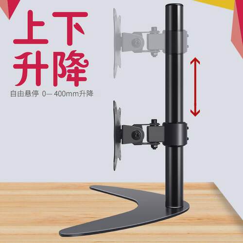 14-27寸通用显示器支架