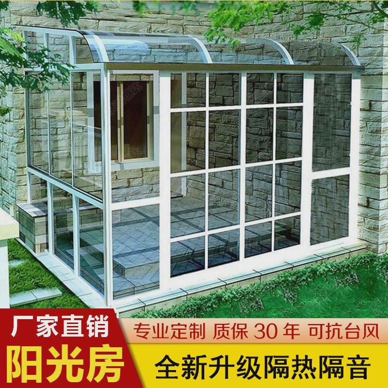 铝合金阳光房遮阳露台断桥铝门窗玻璃房别墅顶棚钢化玻璃顶楼雨棚