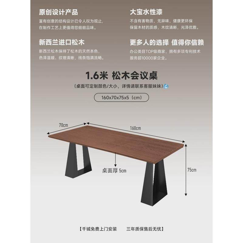 现代简约长条工作台办公室原木大板长桌2米创意复古实木会议桌