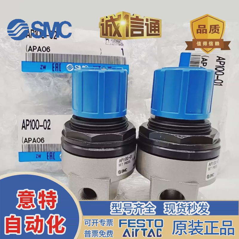 日本SMC压力释放阀溢流阀AP100-01 AP100-02 01B 02B全新正品