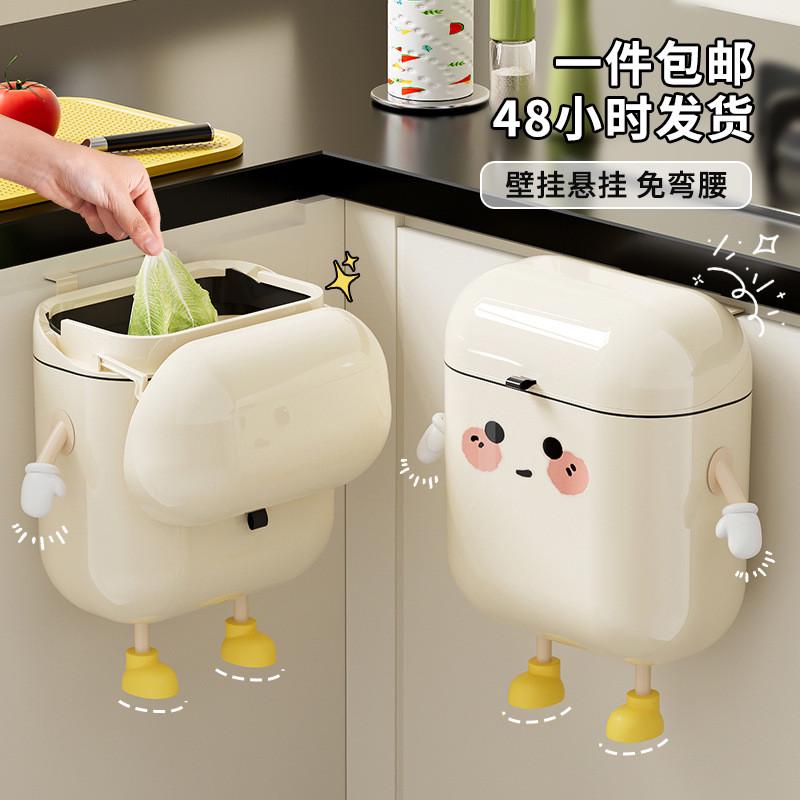 垃圾桶家用高级感大号免打孔轻奢可爱风厨房卫生间夹缝壁挂垃圾桶