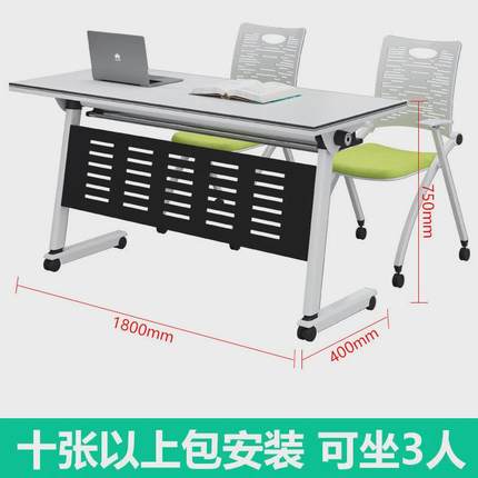 长条折叠会议桌可轮带移动培训桌椅组合自由拼接面试洽谈办公书桌