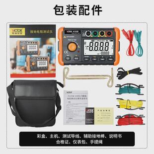 数字兆欧表胜利仪器vc4105a接地电阻测试仪测量仪2000Ω电阻