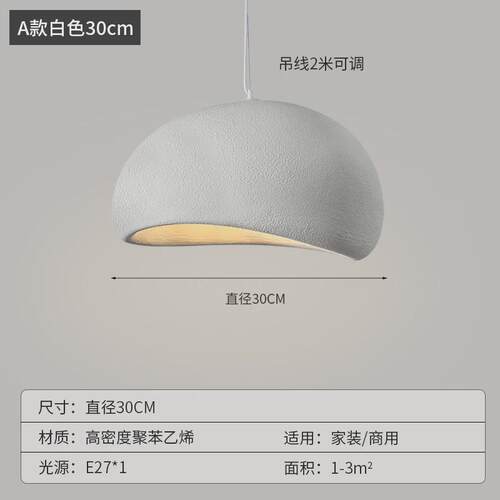 公寓民宿主题酒店单头组合侘寂风装饰吊灯led店铺极简餐厅吧台灯