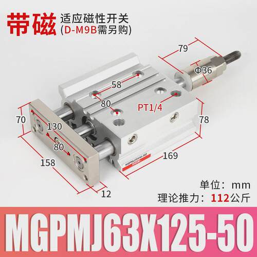 大推力行程可调气缸三轴三杆带导杆气动大全MGPM16/20/25/32/40-S