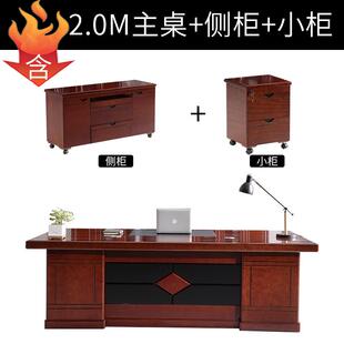 老板桌油漆实木皮经理桌办公家具主管桌新中式大班台办公桌椅组合