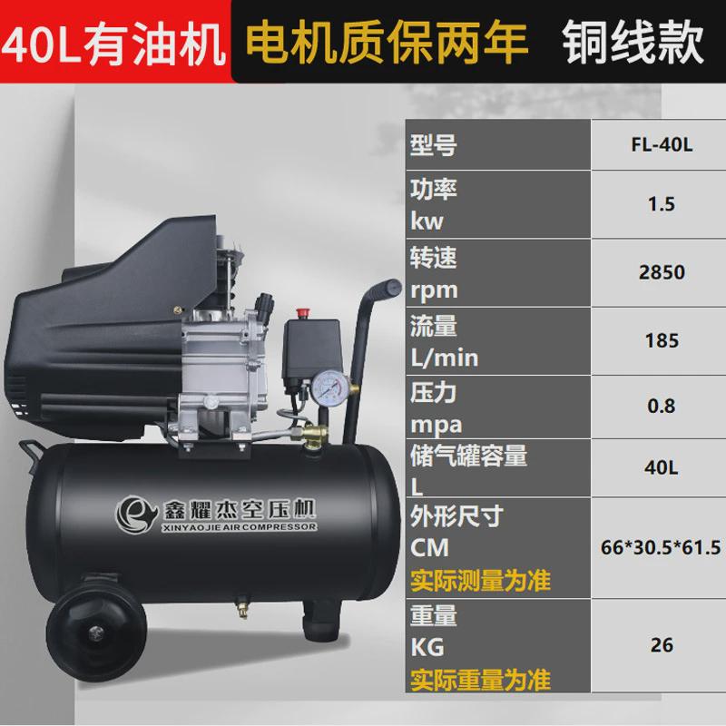 鑫空压机杰小型耀家用220v打气泵木工喷漆可用小型空气压缩机