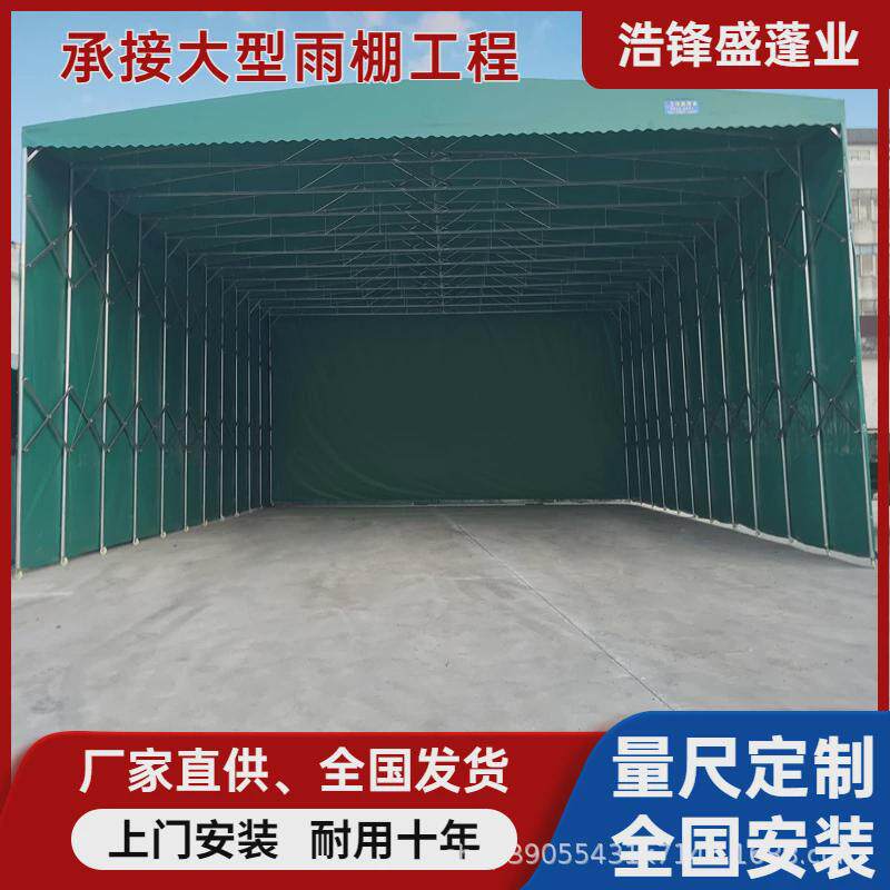 伸缩物流仓库活动推拉雨棚户外大型遮阳蓬停车棚厂房过道电动雨篷
